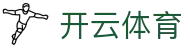 开云体育中国官方入口 - Kaiyun 全站 iOS/安卓 APP 下载下载